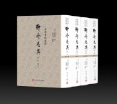 book 全校會註集評聊齋志異：全4册