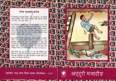 book अट्टूरी मजाटीङ