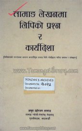 book तामाङ लेखनमा लिपिको प्रश्न र कार्यदिशा