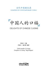 book Glimpses of Contemporary China--Delights of Chinese Cuisine