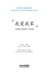 book Home Sweet Home（Glimpses of Contemporary China）