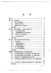 book 线性模型参数的估计理论