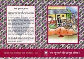 book मन कूमारी ही छाऩ्म सीया?