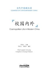 book School Days（Glimpses of Contemporary China）