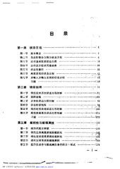 book 现代控制理论基础