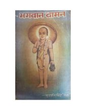 book Bhagawan Vaman