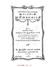 book வைத்திய மூலிகை அகராதி