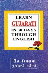 book Learn Gujarati in 30 Days Through English