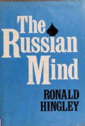 book Russian Mind