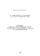 book Комментарий к Федеральному закону от 25 апреля 2002 г. № 40-ФЗ «Об обязательном страховании гражданской ответственности владельцев транспортных средств» (2-е издание переработанное и дополненное)