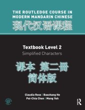 book Routledge Course In Modern Mandarin Chinese, Textbook Level 2: Simplified Characters