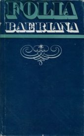 book Folia Baeriana IV. Библиография Бэра