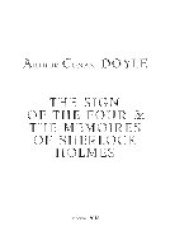 book The Sign of the Four and The Memoirs of Sherlock Holmes