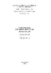 book Современные западные философы. Жизнь и идеи. Часть вторая. Учебное пособие