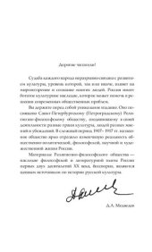 book Религиозно-философское общество в Санкт-Петербурге (Петрограде): История в материалах и документах: 1907–1917