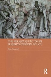 book The Religious Factor in Russia's Foreign Policy: Keeping God on our Side