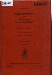 book Vajracchedikā prajñāpāramitāsūtra tathā Ācārya Asaṅgakṛta triśatikākārikāsaptati