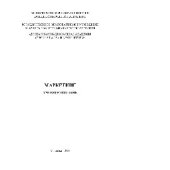 book Маркетинг. Учебное пособие
