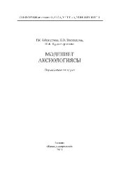 book Мәдениет аксиологиясы. Оқу-әдістемелік құрал