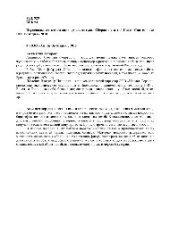 book Персональные помощники руководителя