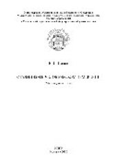 book Сталинизм в человеческом измерении. Работы разных лет