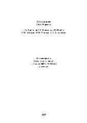 book Комментарий к Федеральному закону от 7 июля 2003 г. № 126-ФЗ «О связи» (2-е издание переработанное и дополненное)