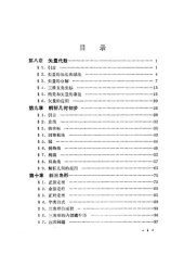 book 应用数学基础 下