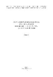 book Проза и поэзия Казахстана 1970-2000-х годов в контексте литературы Центральной Азии. Книга 1