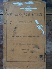 book Mualtung aa Thupiakna (Kamhow-Sokte). The Sermon on The Mount