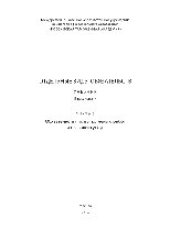 book Отдельные виды обязательств. Часть 2. Обязательства по выполнению работ и оказанию услуг. Учебник