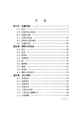 book 应用数学基础 下