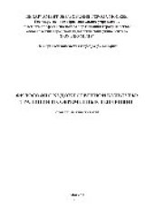 book Философия художественной культуры. Традиции и современные тенденции. Сборник научных статей