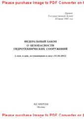 book Федеральный закон о безопасности гидротехнических сооружений