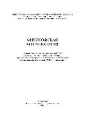 book Философская антропология. Учебное пособие