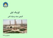 book اۉزبېک تیلی. آلتینچی صنف درسلیک کتابی