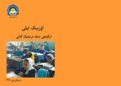 book اۉزبېک تیلی. ایکّینچی صنف درسلیک کتابی