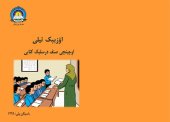book اۉزبېک تیلی. اوچینچی صنف درسلیک کتابی