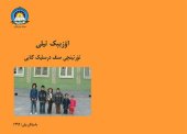 book اۉزبېک تیلی. تۉرتینچی صنف درسلیک کتابی