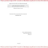 book Электронный учебно-методический комплекс дисциплины «Спортивная этика». Учебное пособие