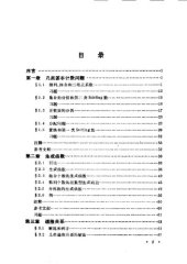 book 组合数学基础