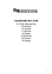 book Доказательства бытия Бога в «Сумме против язычников» и «Сумме теологии»