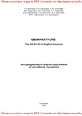 book GrammarPhone. The DO-RE-MI of English grammar – Четырехуровневый грамматический сборник