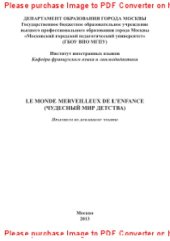 book Le monde merveilleux de lenfance (Чудесный мир детства). Практикум по домашнему чтению
