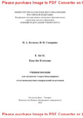 book E for E: Easy for Everyone. Учебное пособие