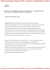 book Про бизнес