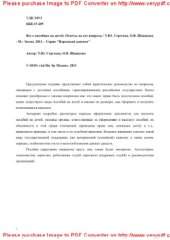 book Все о пособиях на детей. Ответы на все вопросы