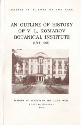 book An outline of history of the V.L. Komarov Botanical Institute of the U.S.S.R. Academy of Sciences (1714-1961).