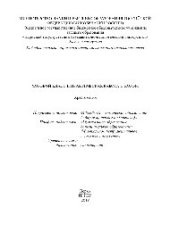book Хоровой класс и практическая работа с хором. Хрестоматия