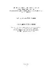 book Методы оптимизации. Учебное пособие