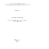 book Исследование операций. Учебное пособие